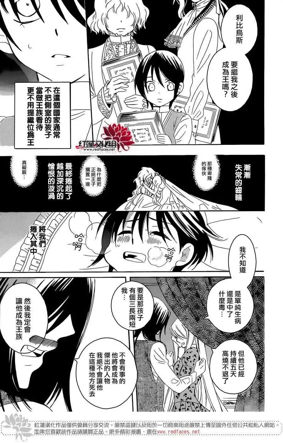 第66话 第8页