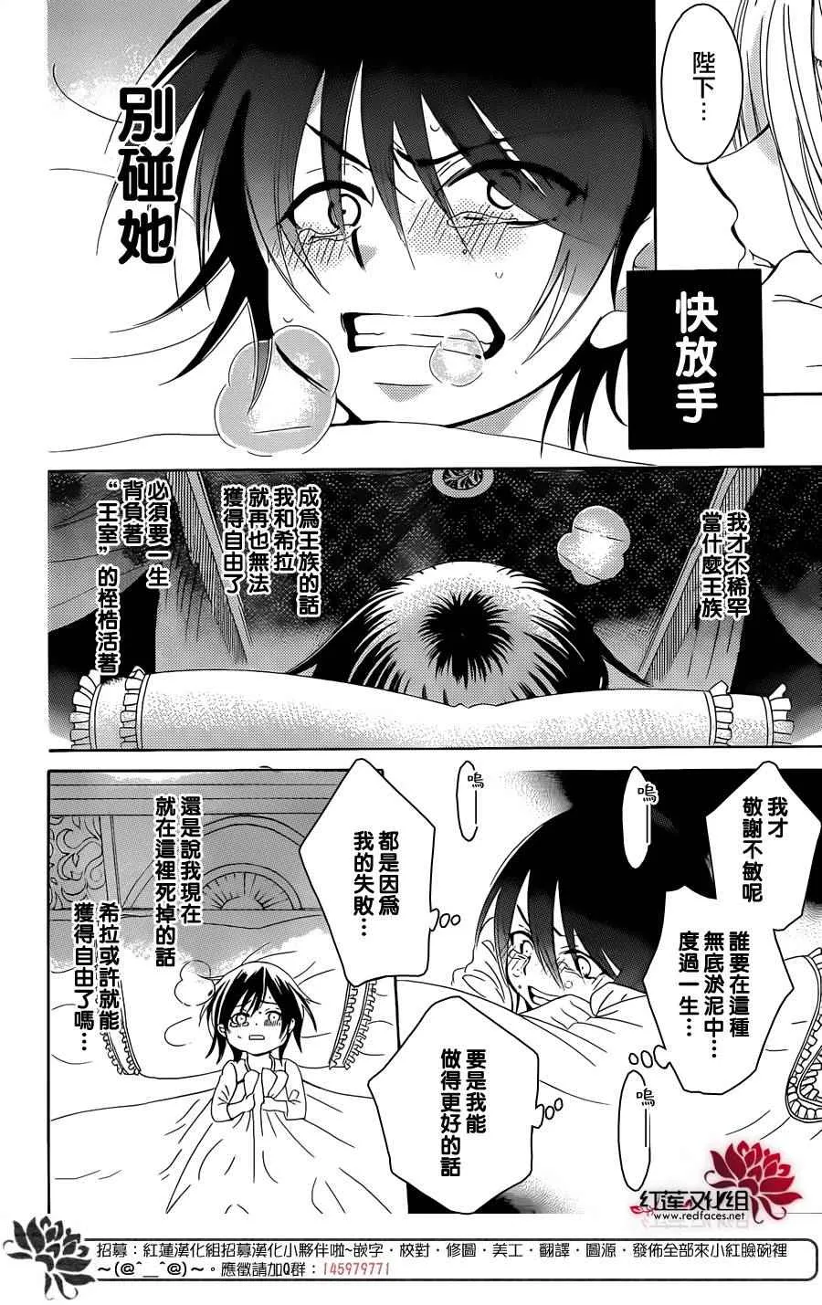 第66话 第9页