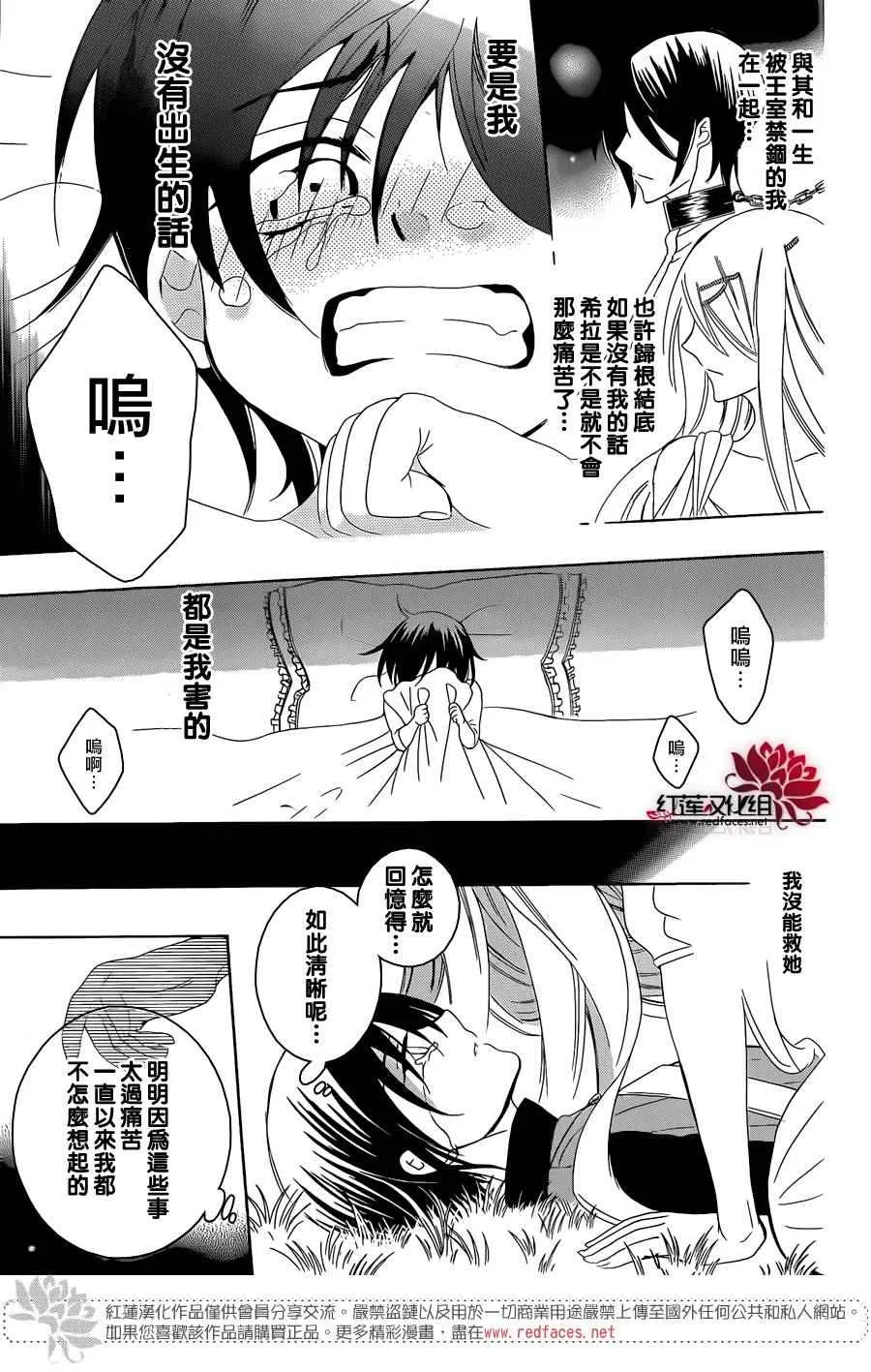 第66话 第10页