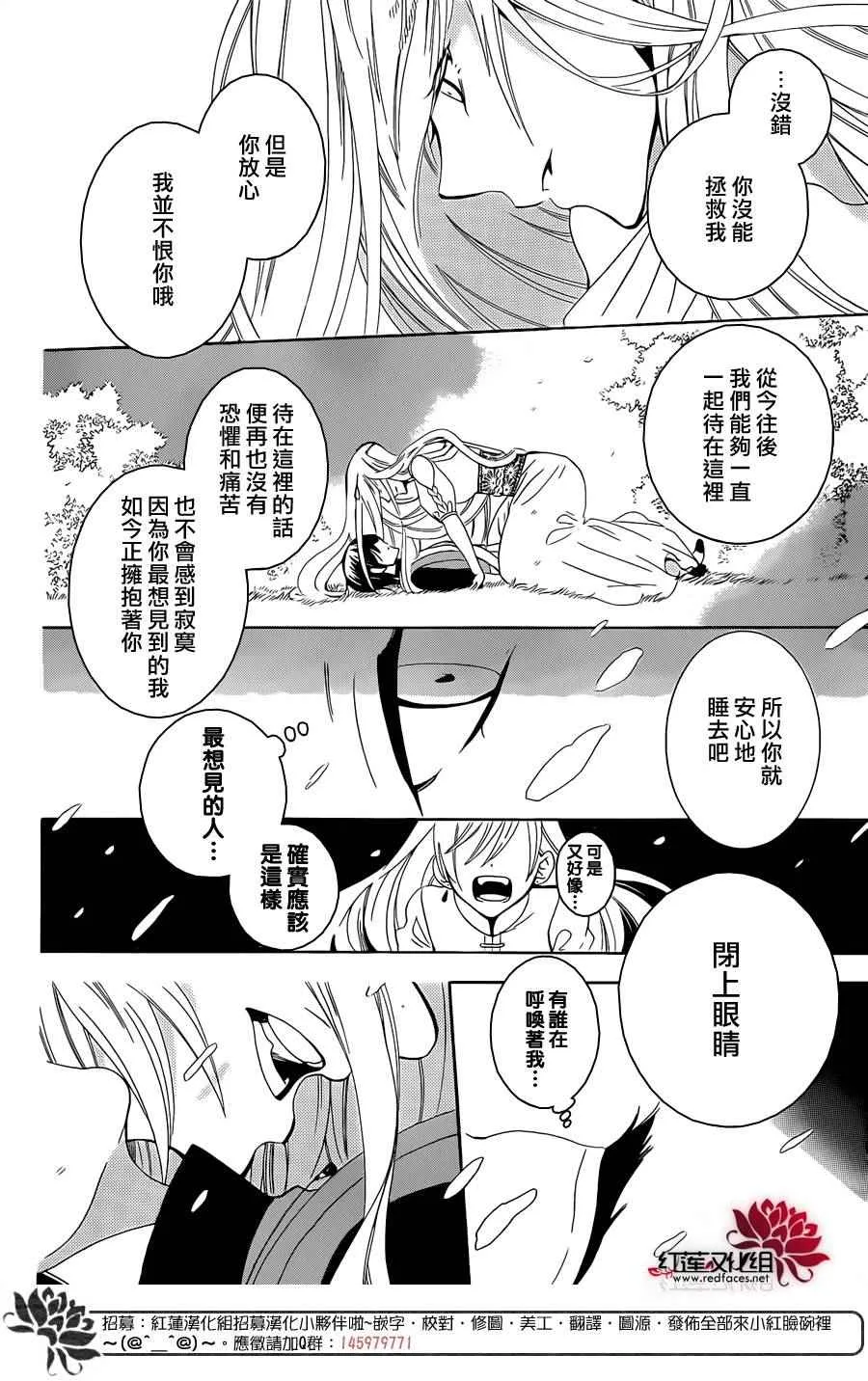 第66话 第11页