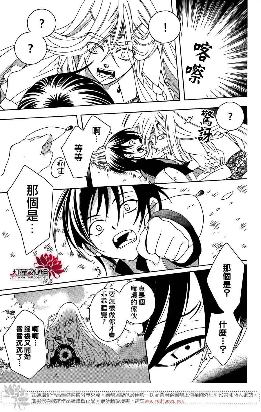 第66话 第12页
