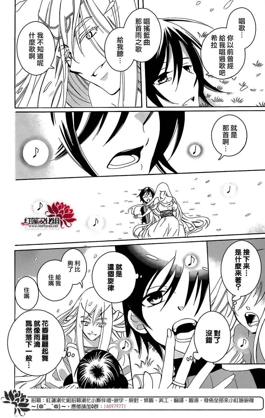 第66话 第13页