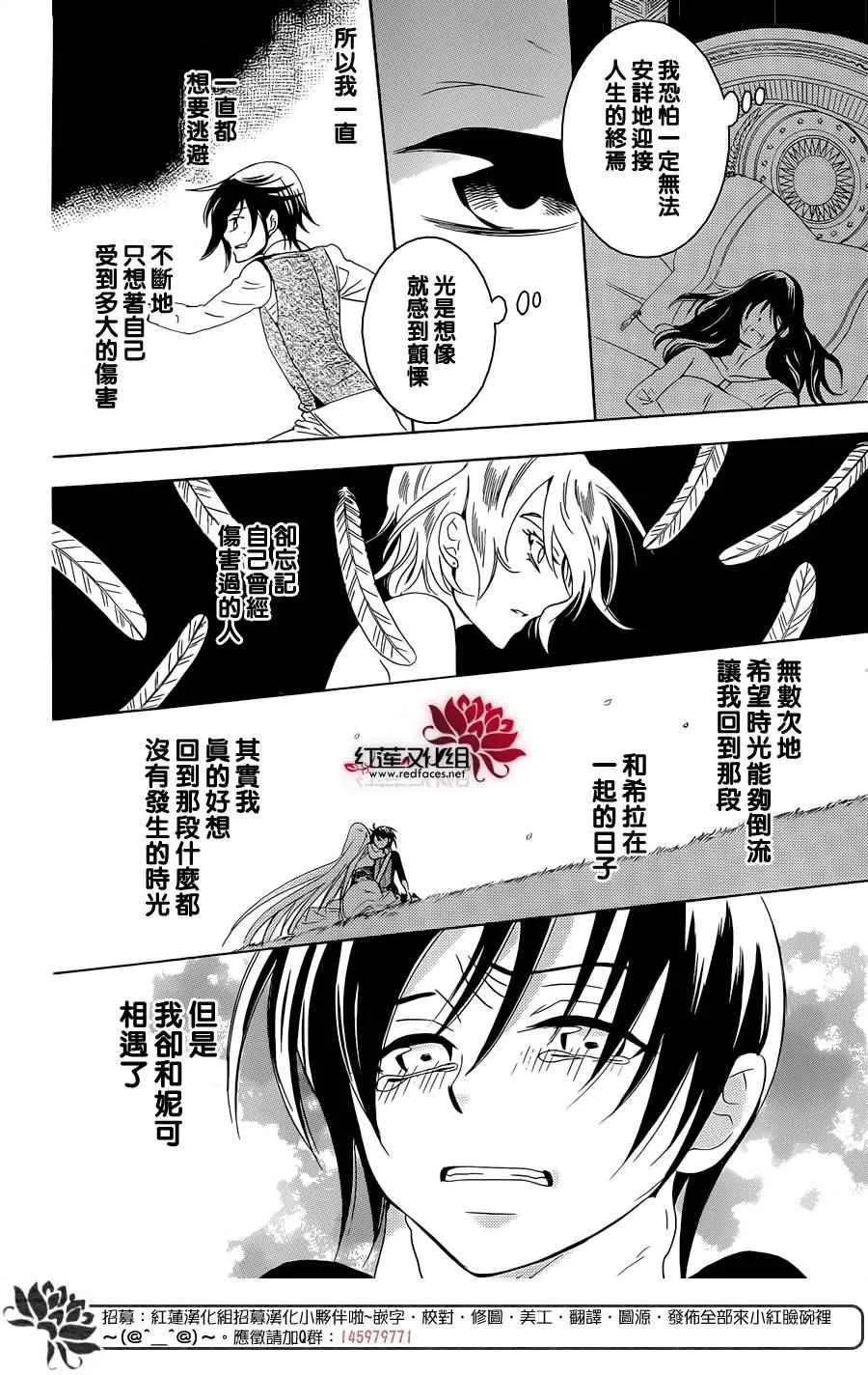 第66话 第17页