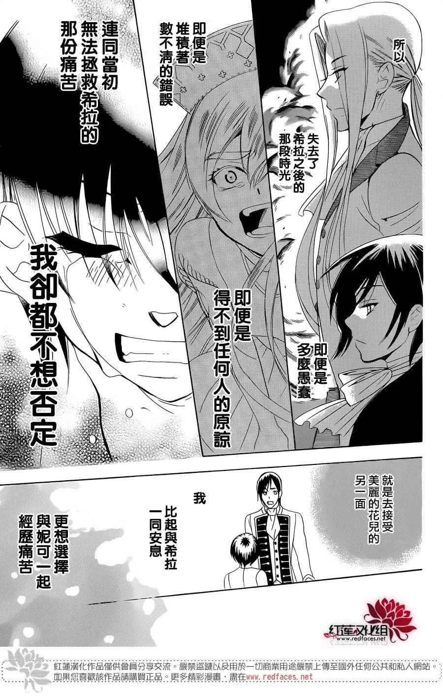 第66话 第18页