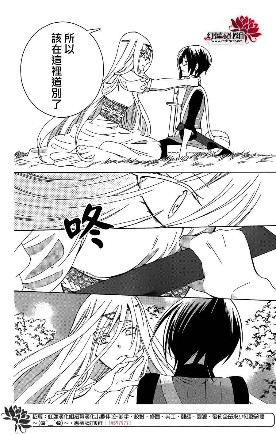 第66话 第19页