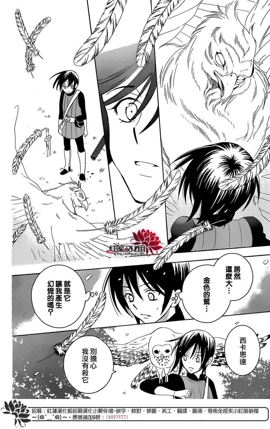 第66话 第21页