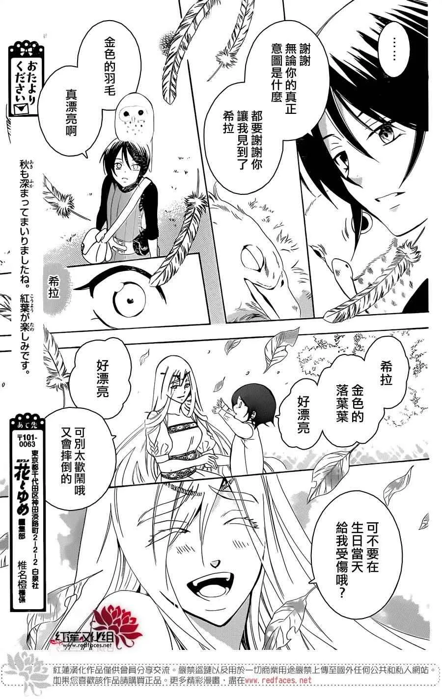 第66话 第22页