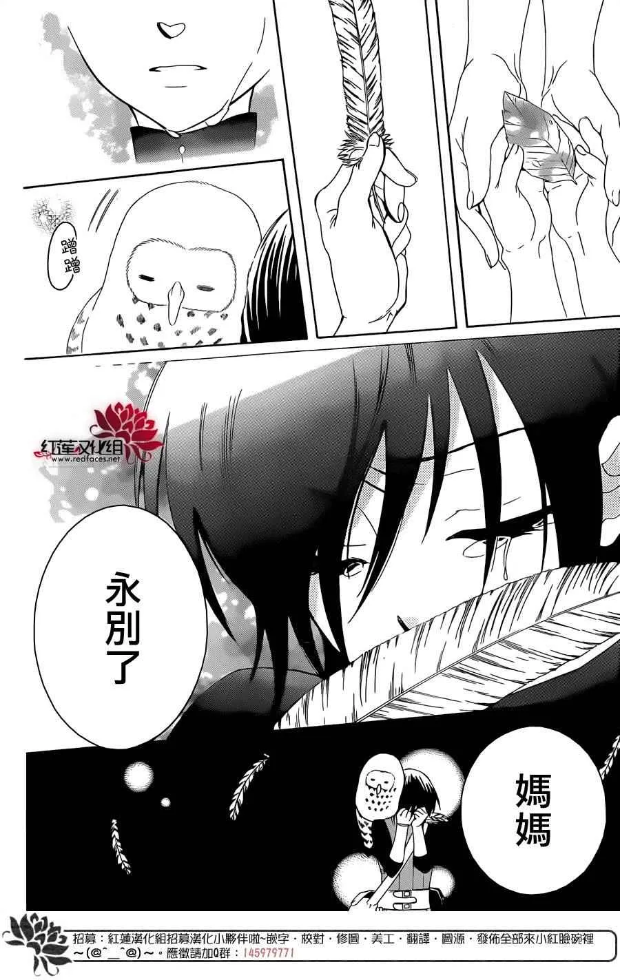 第66话 第23页