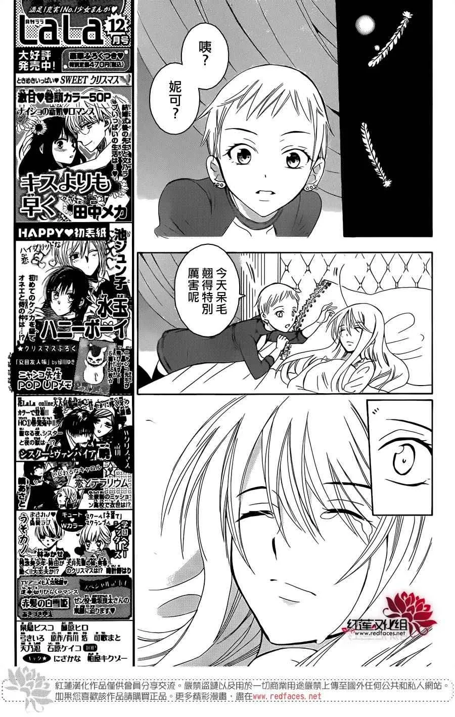第66话 第24页