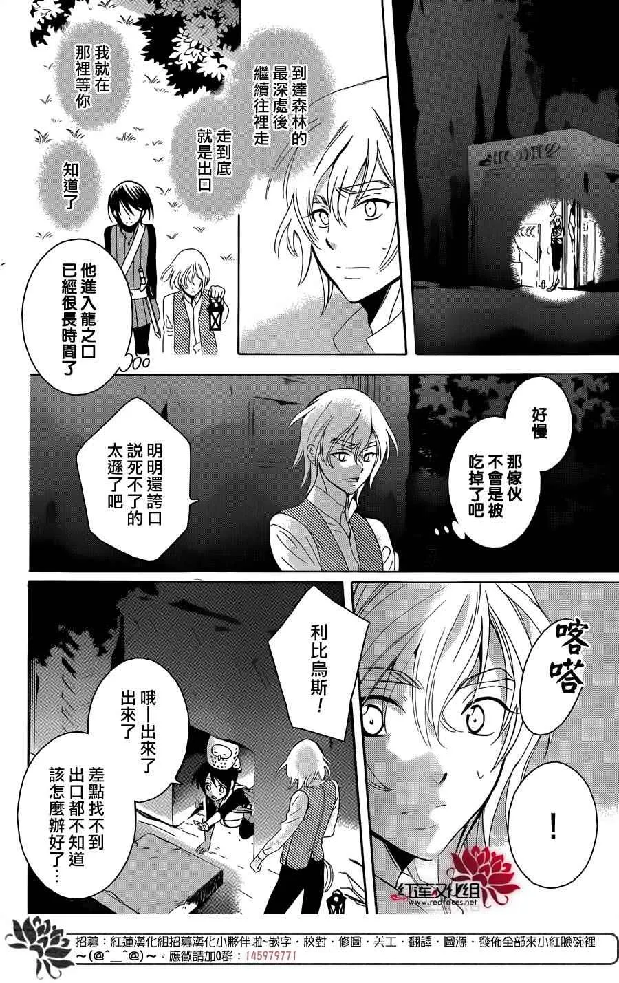 第66话 第25页