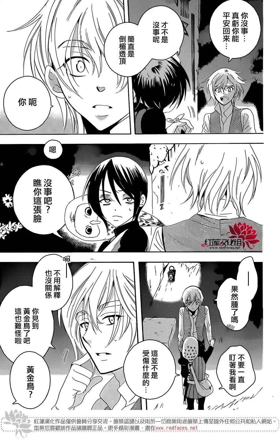 第66话 第26页