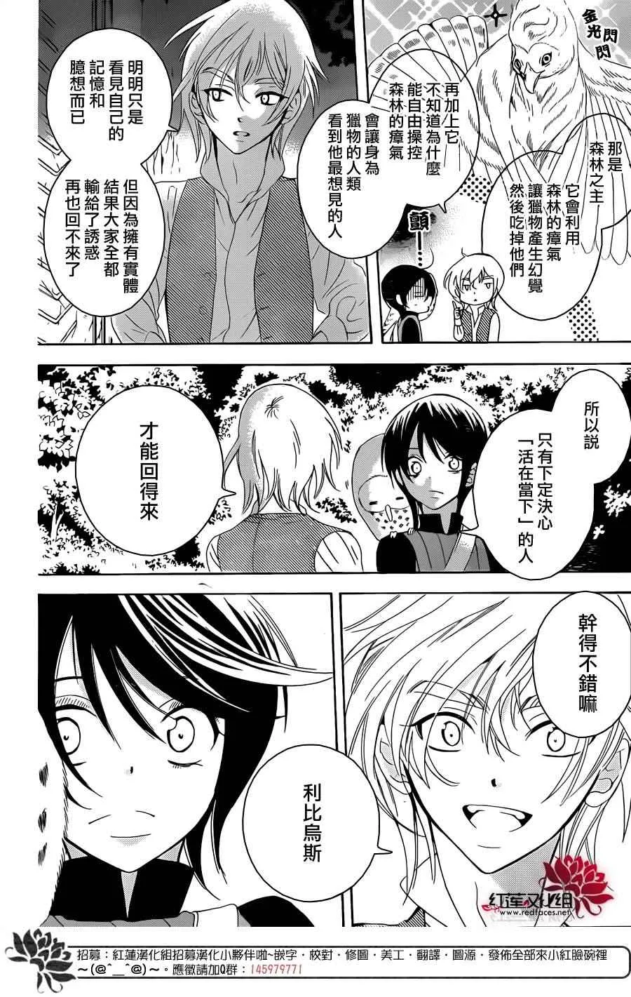 第66话 第27页