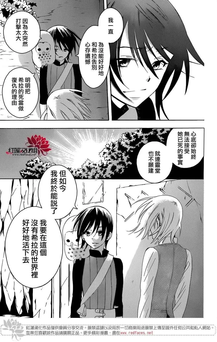 第66话 第28页