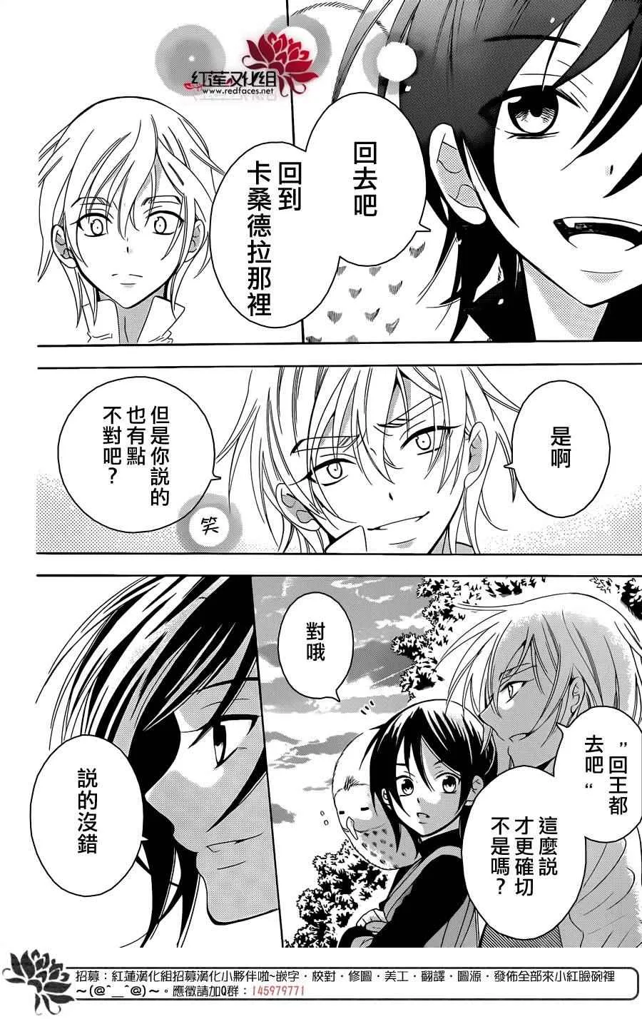 第66话 第29页