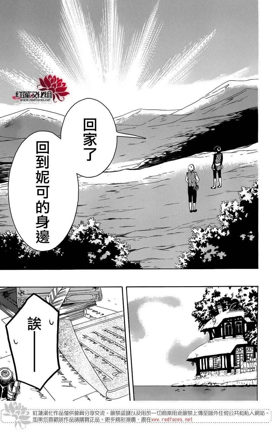 第66话 第30页