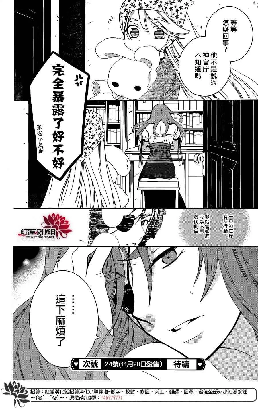 第66话 第31页
