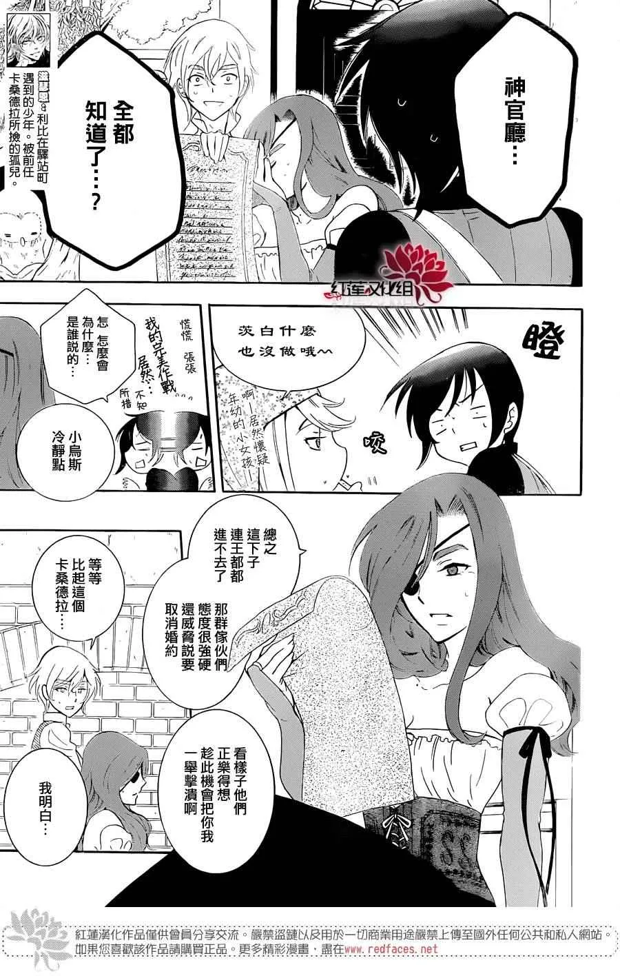 第67话 第3页