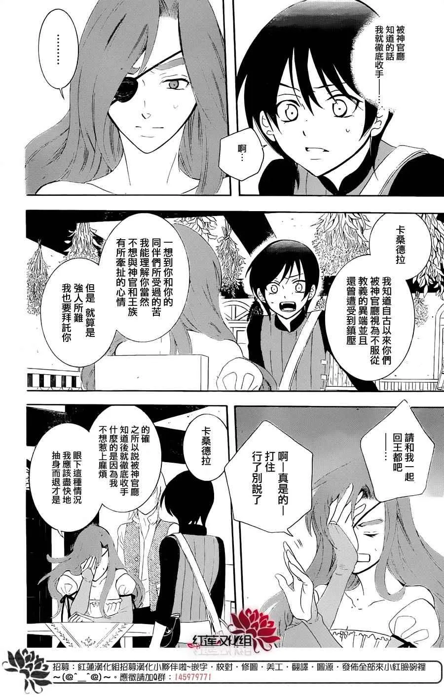 第67话 第4页