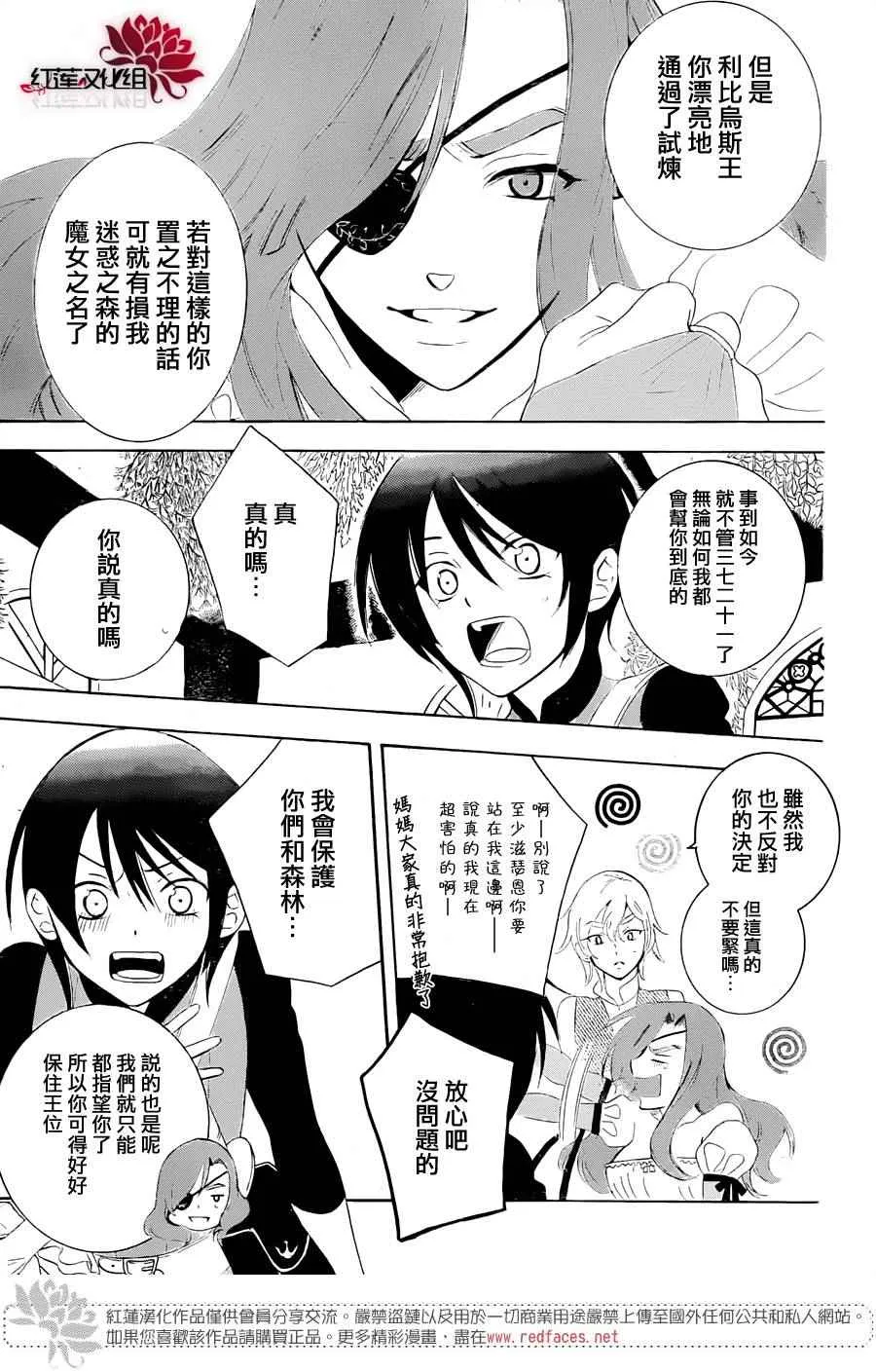 第67话 第5页