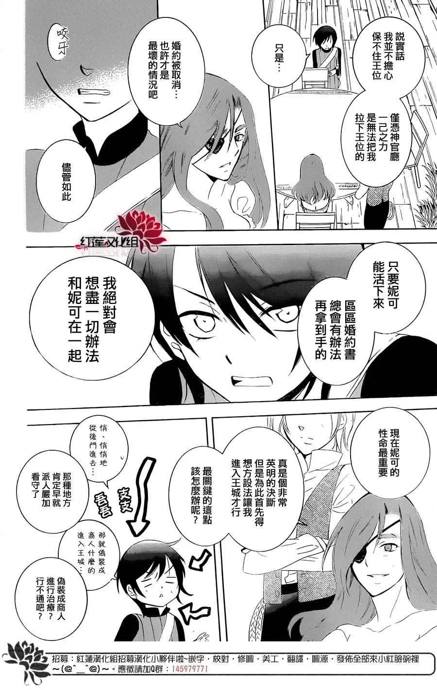 第67话 第6页