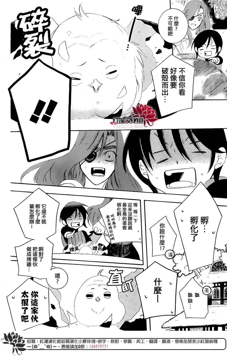 第67话 第8页