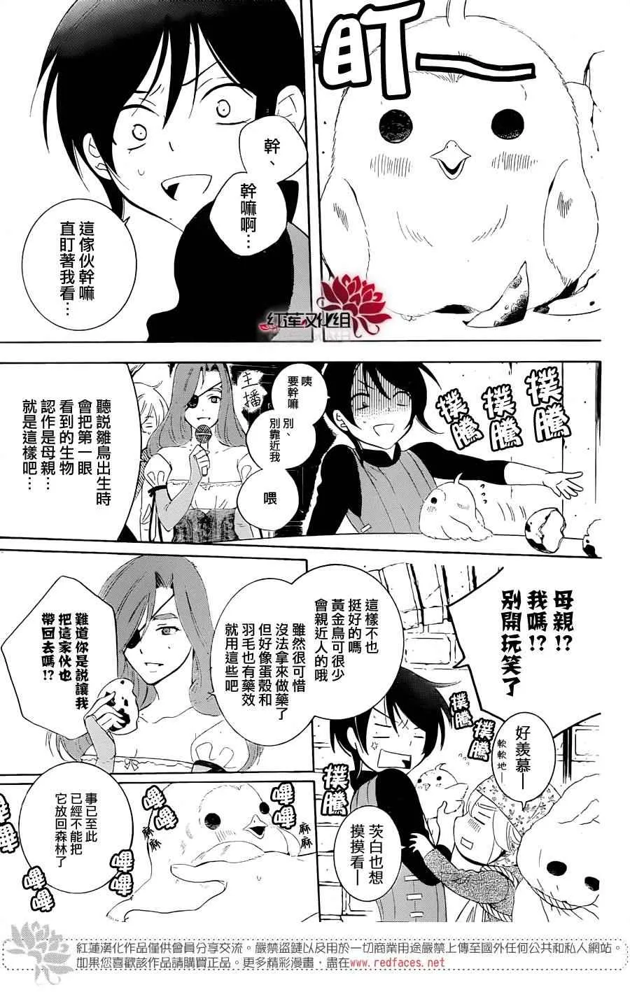 第67话 第9页