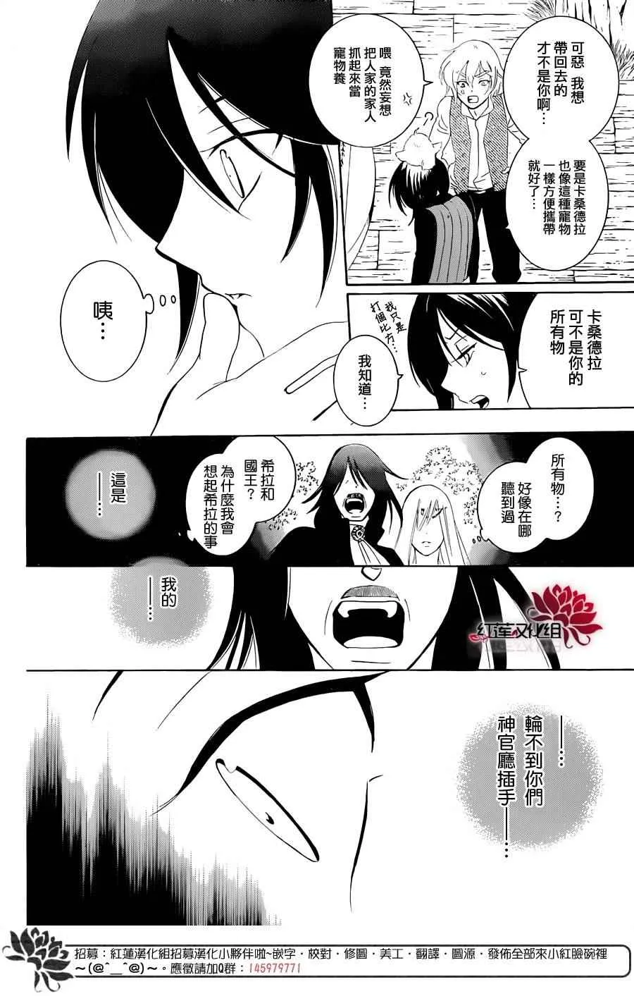 第67话 第10页