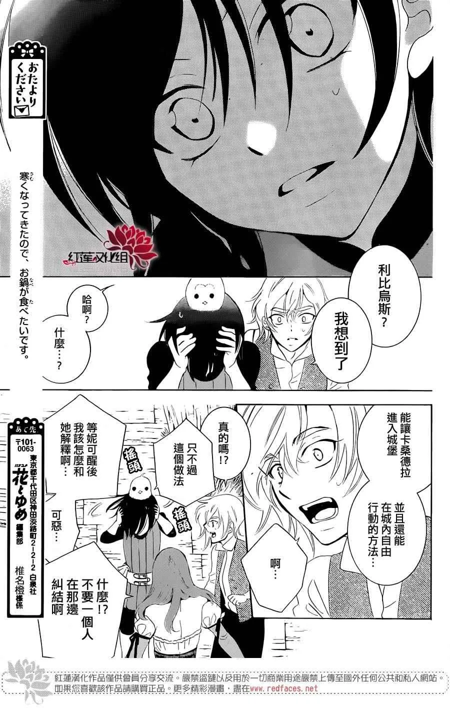 第67话 第11页