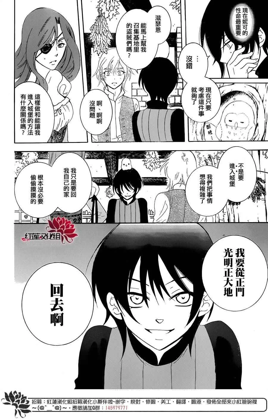 第67话 第12页