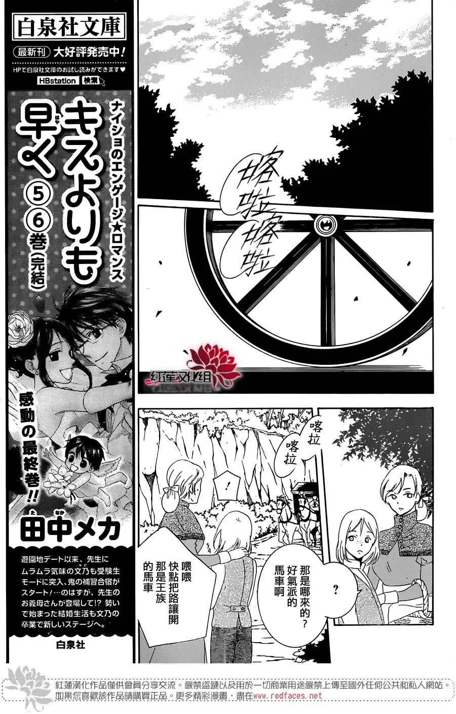 第67话 第13页