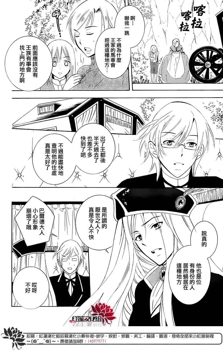第67话 第14页