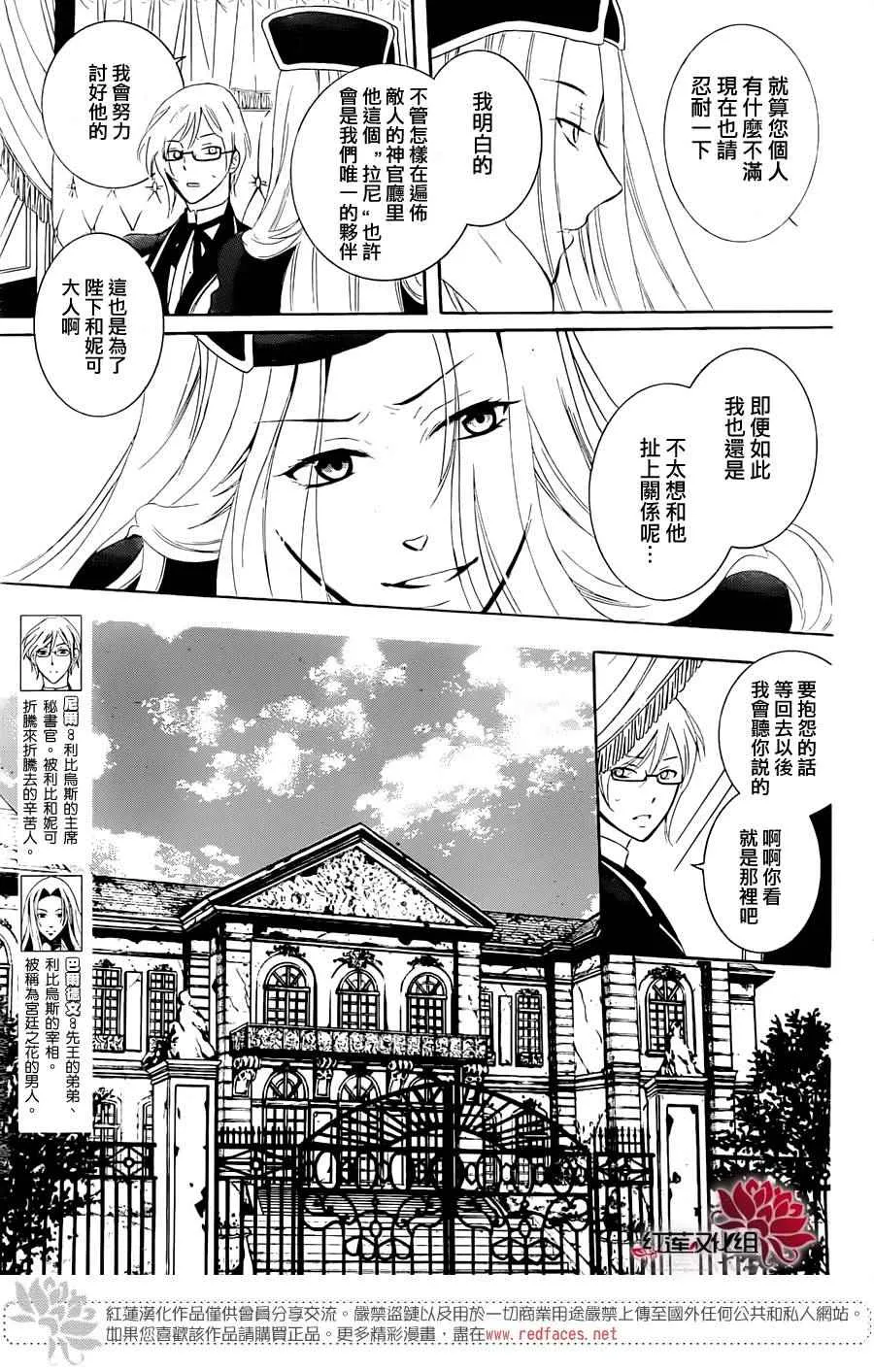 第67话 第15页
