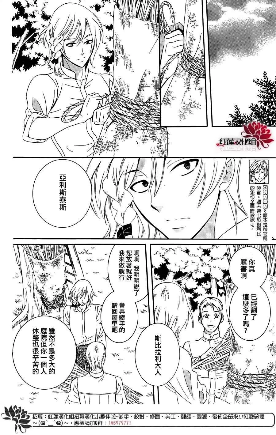 第67话 第16页