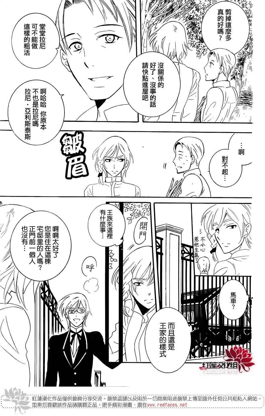 第67话 第17页
