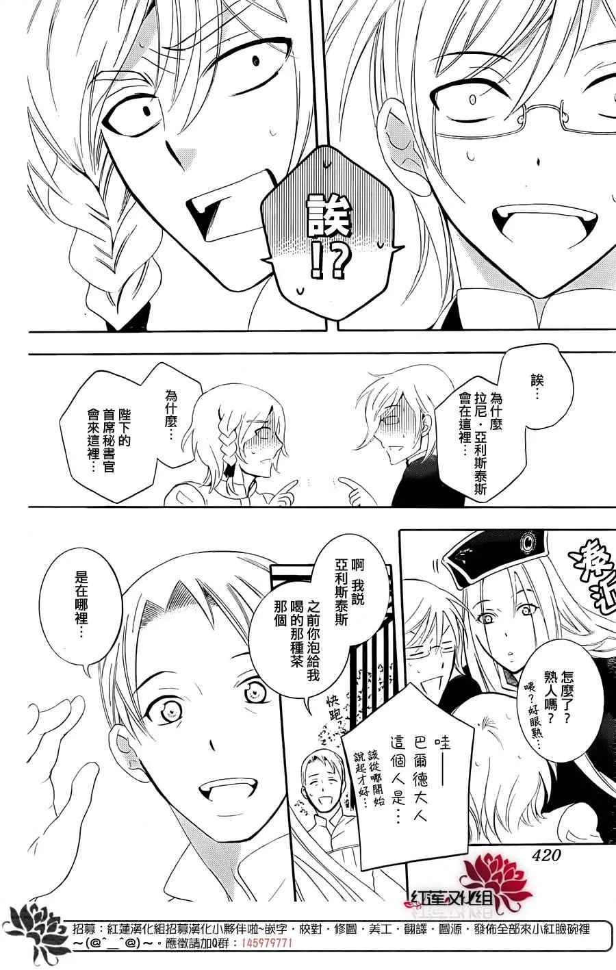 第67话 第18页