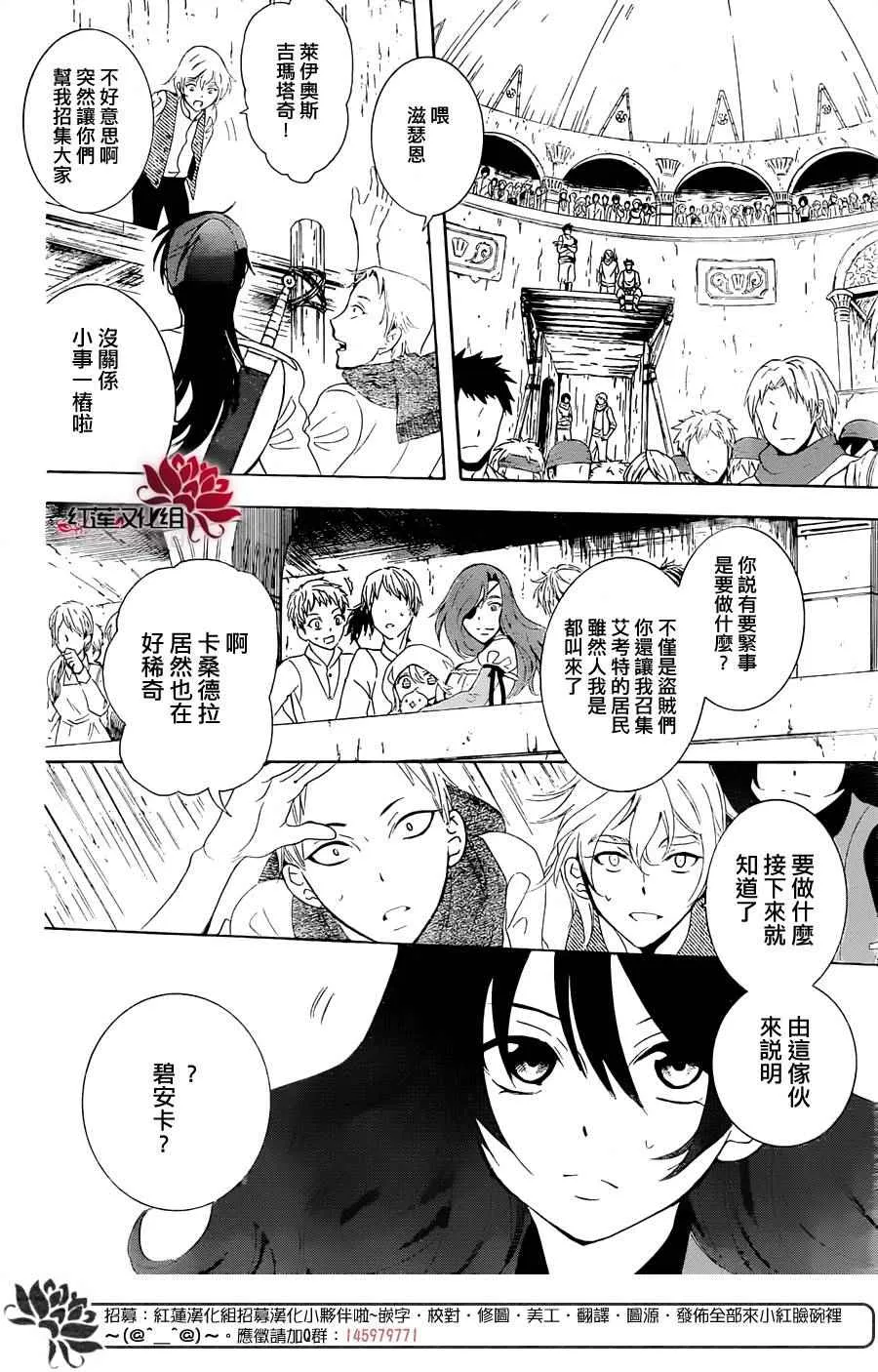 第67话 第20页