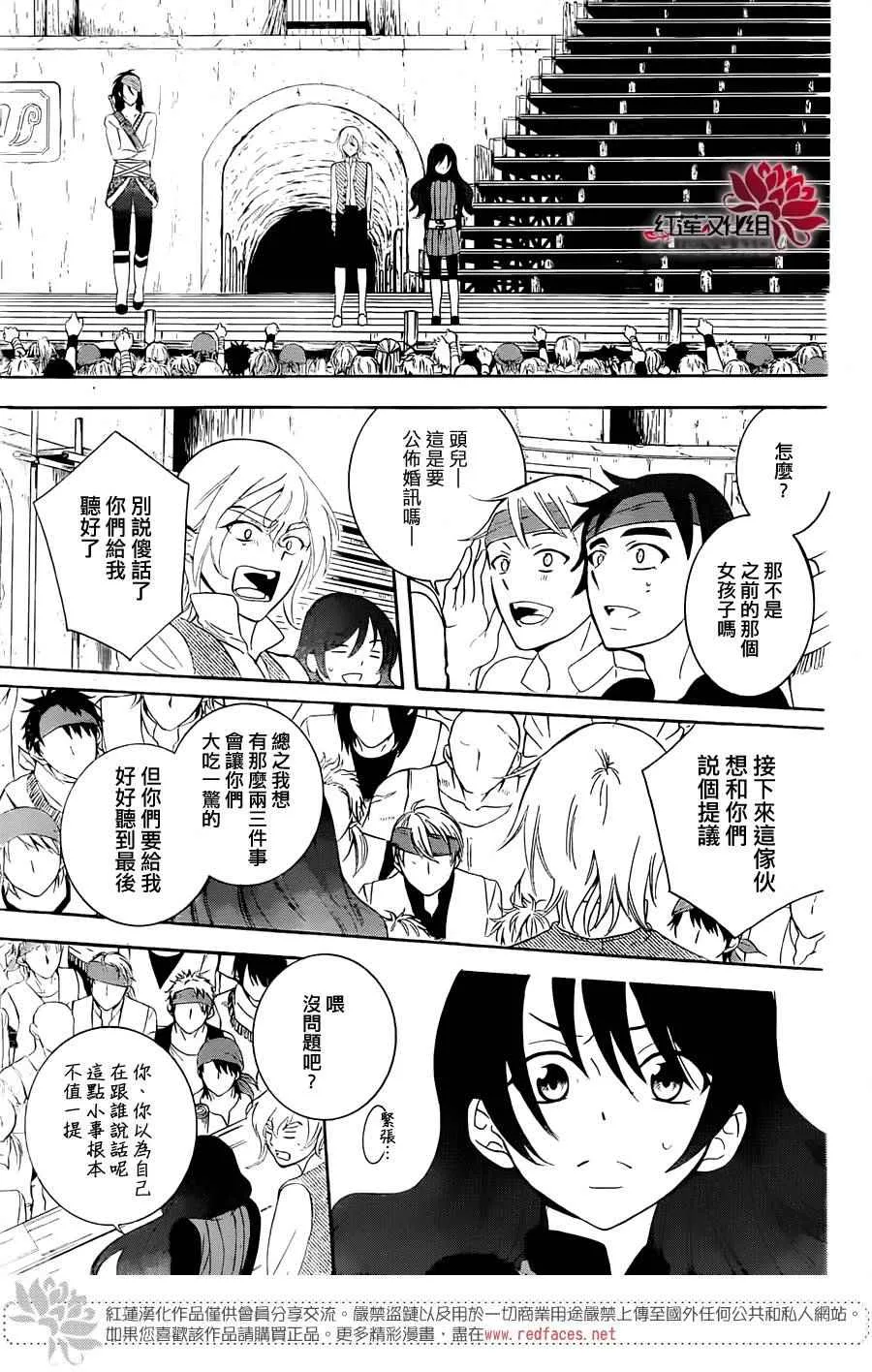 第67话 第21页