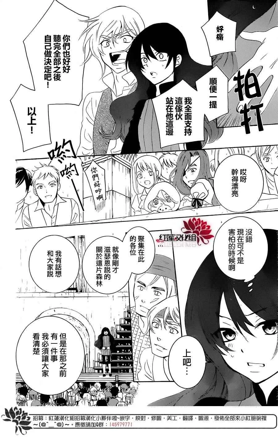 第67话 第22页