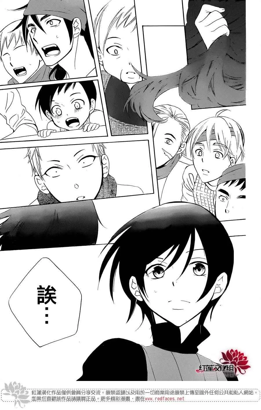 第67话 第23页