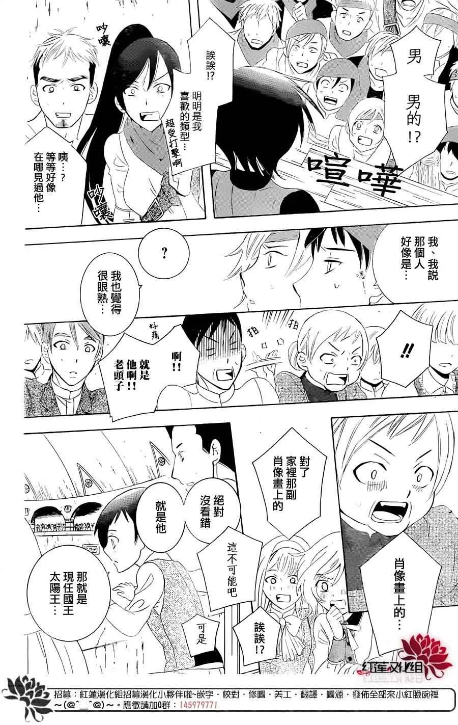 第67话 第24页