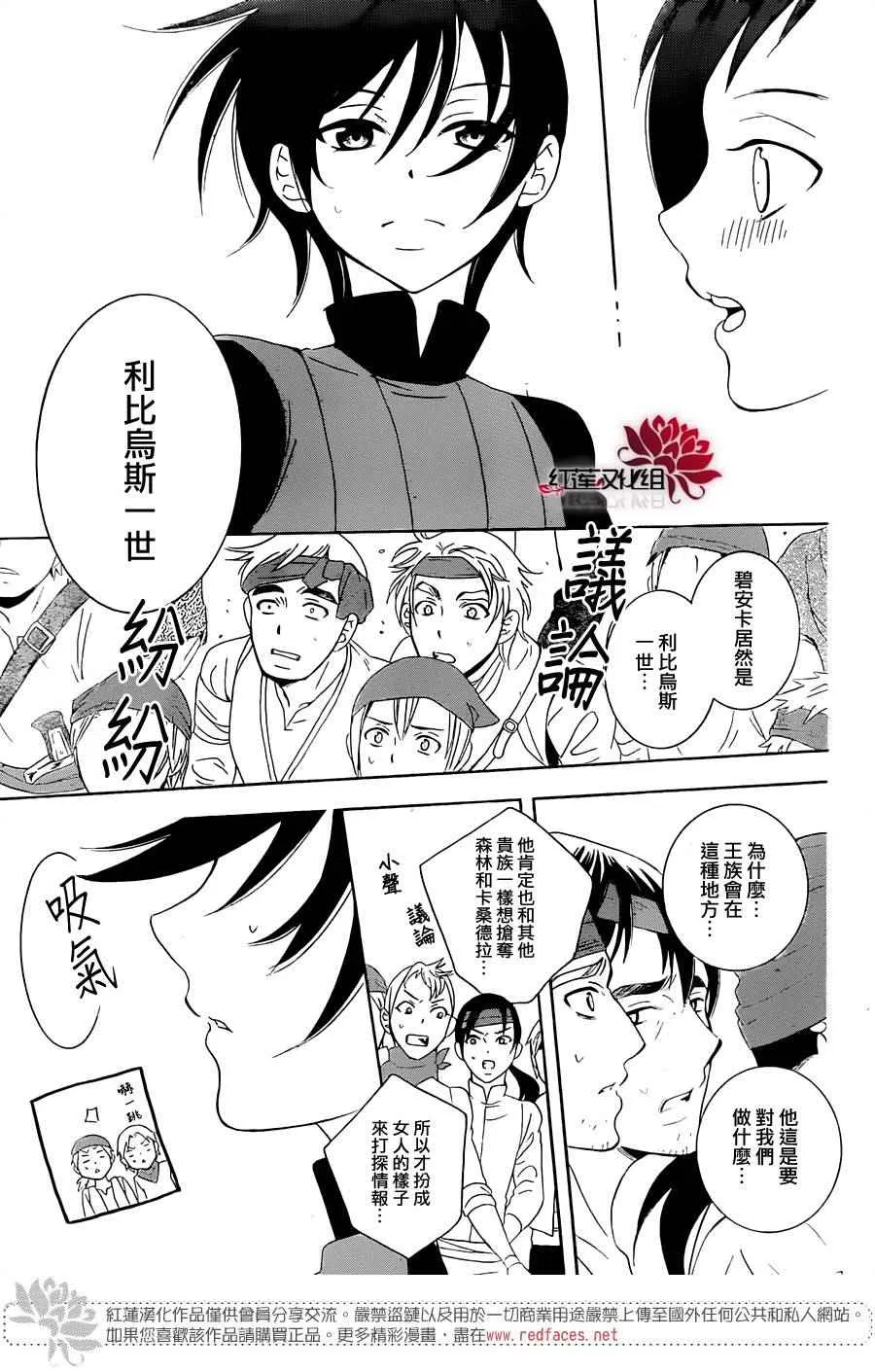 第67话 第25页