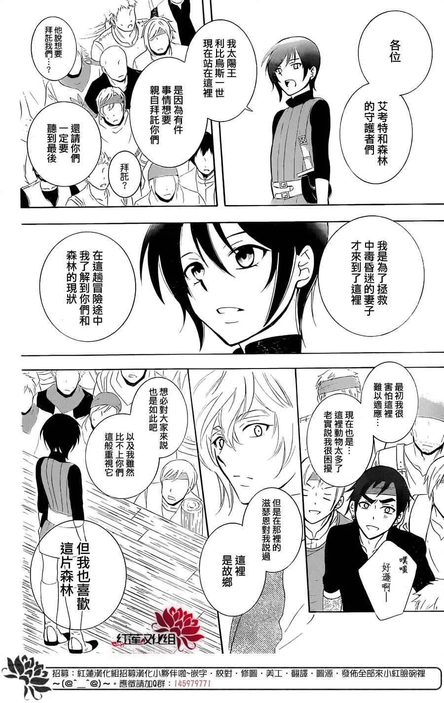 第67话 第26页