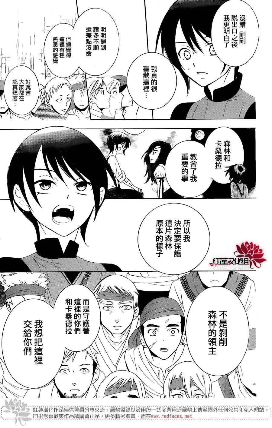 第67话 第27页