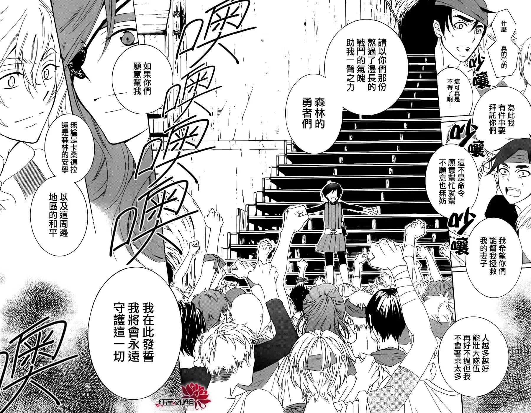 第67话 第28页