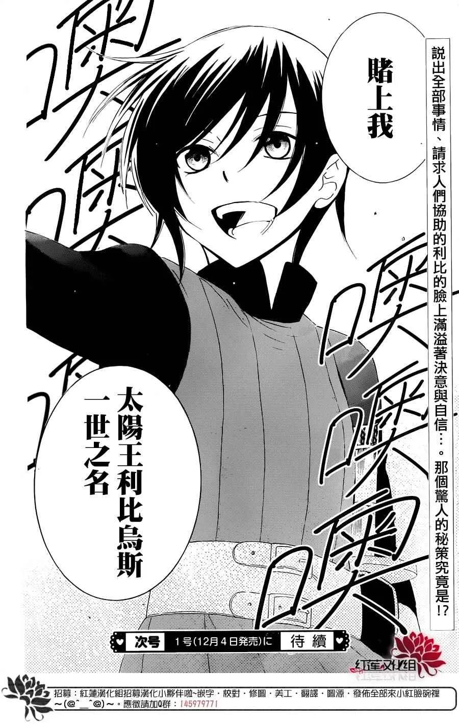 第67话 第29页