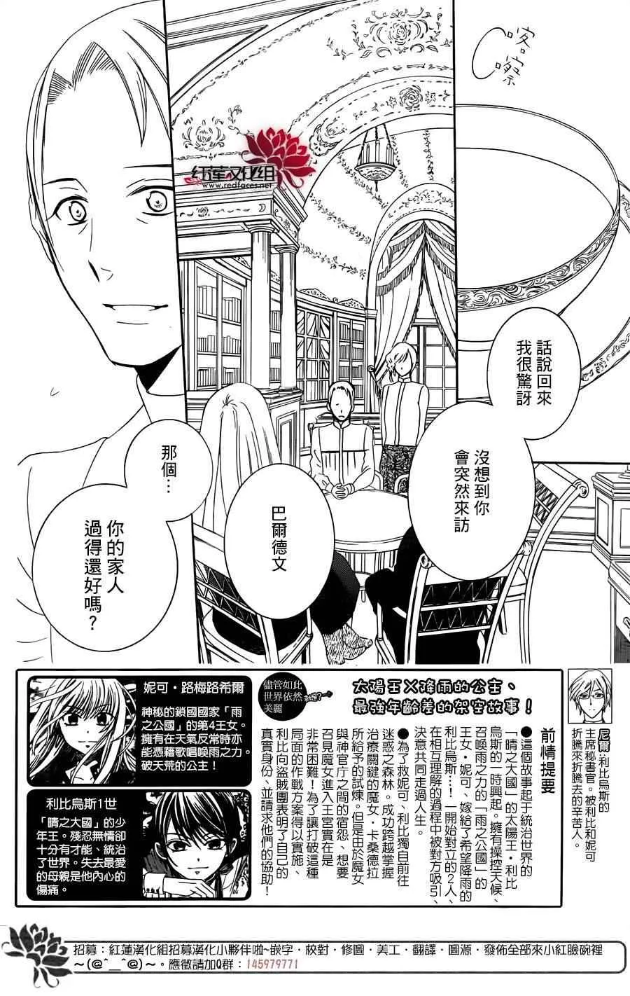 第68话 第2页