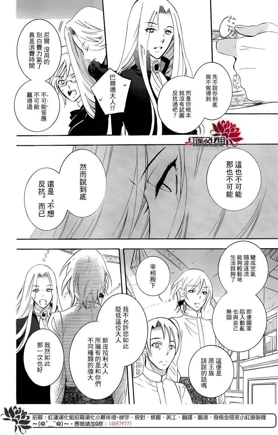 第68话 第6页