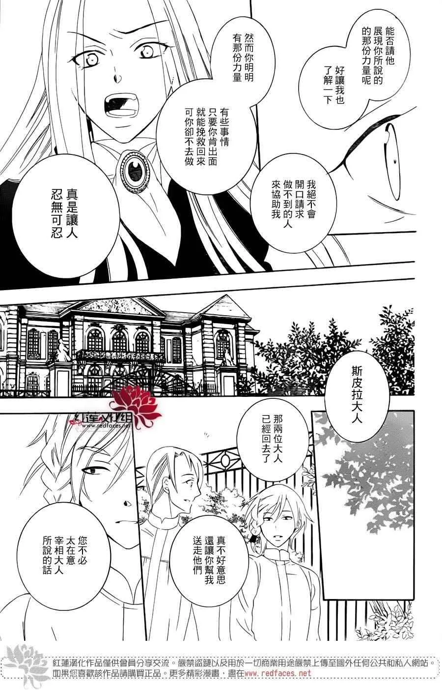 第68话 第7页