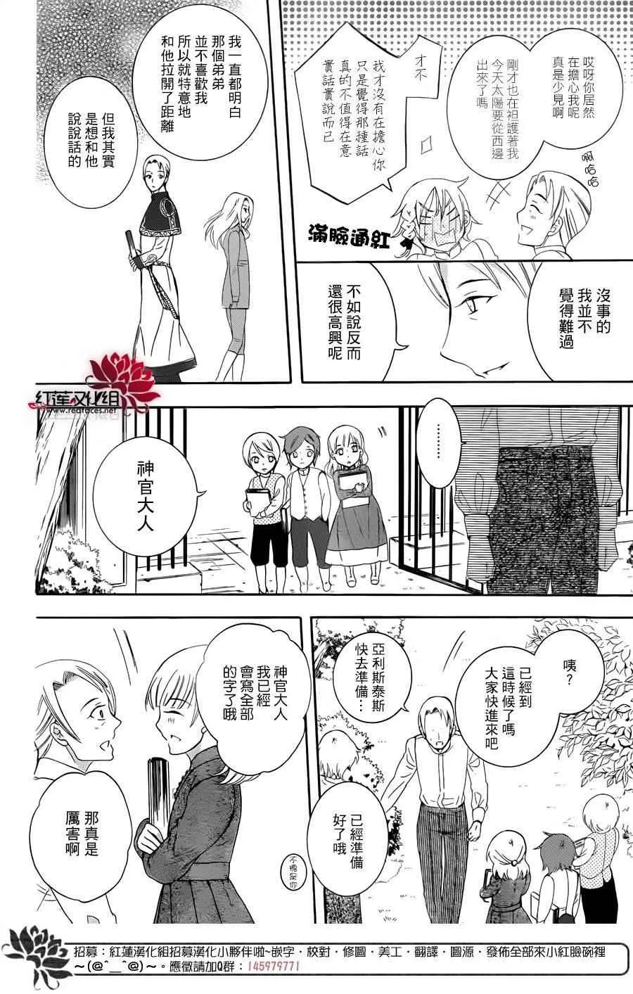 第68话 第8页