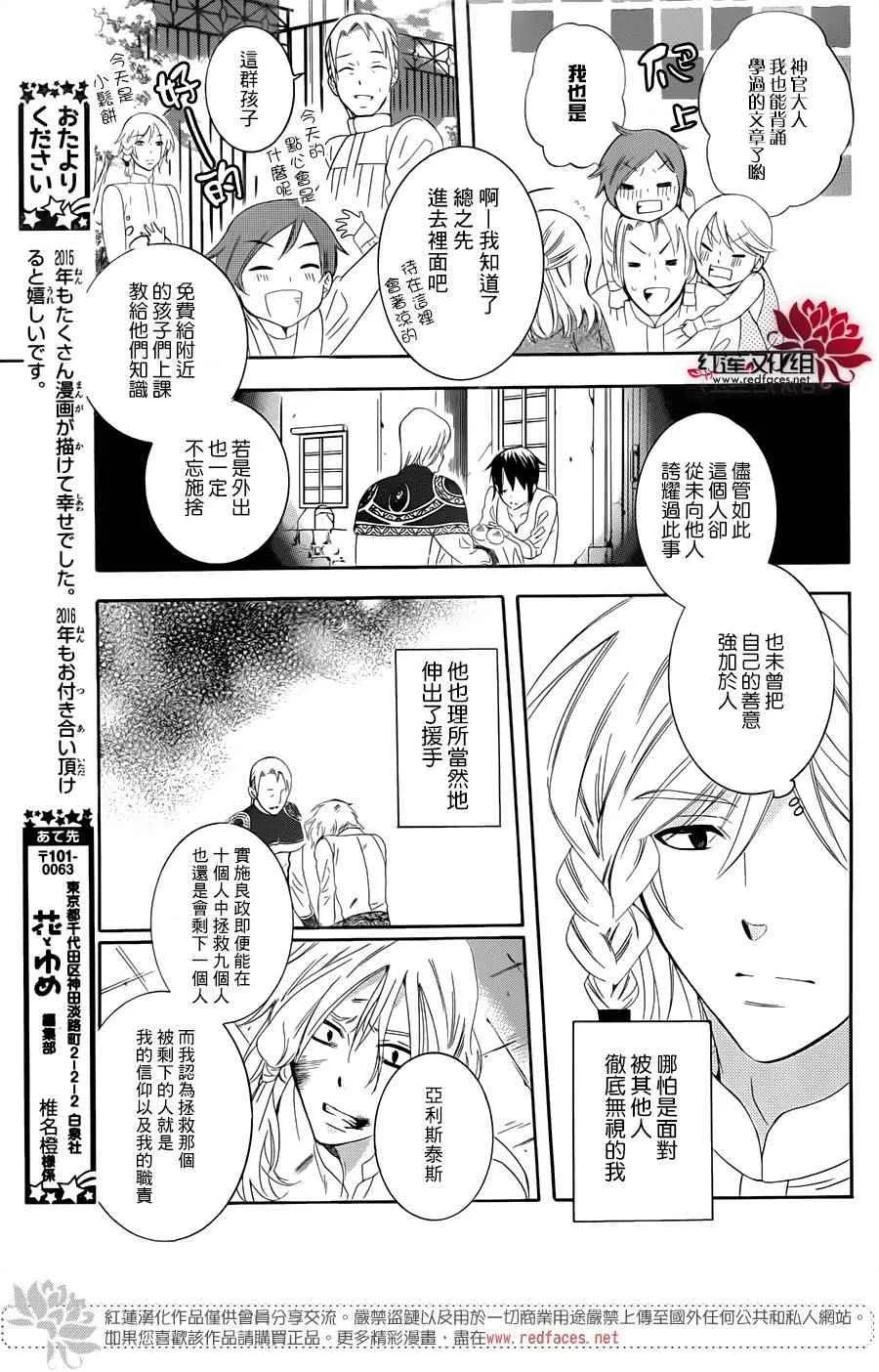 第68话 第9页